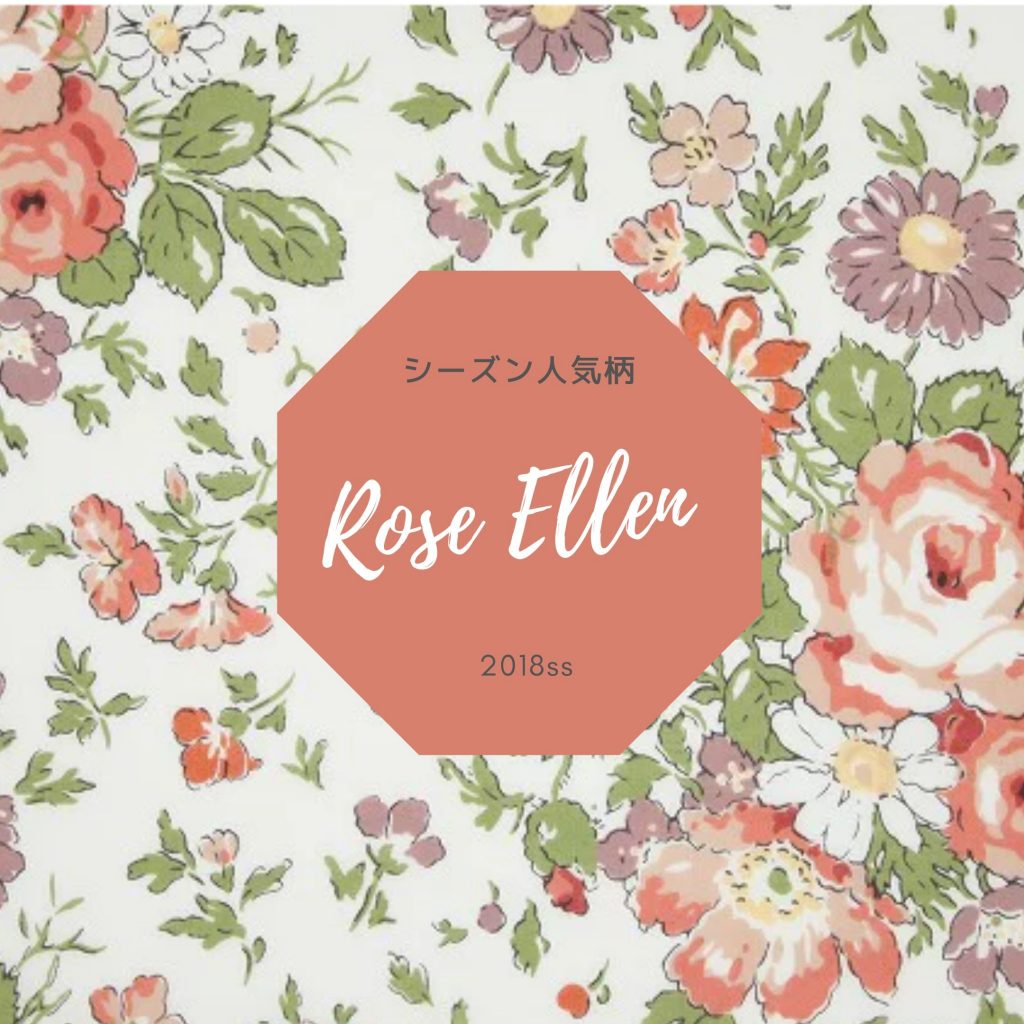 大人っぽい魅力が素敵 知れば知るほど好きになる大柄のリバティたち My Liberty S Room